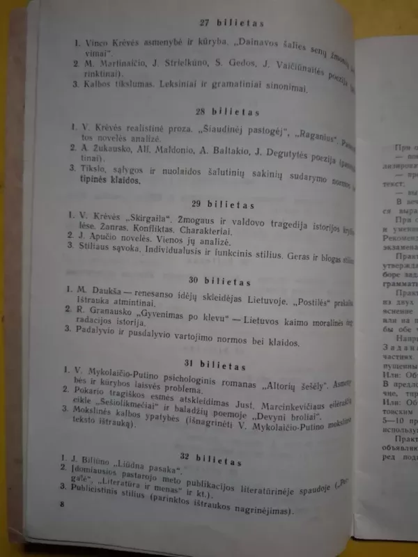 Bendrojo lavinimo mokyklos vidurinio mokslo baigimo egzaminų bilietai - Autorių Kolektyvas, knyga 4