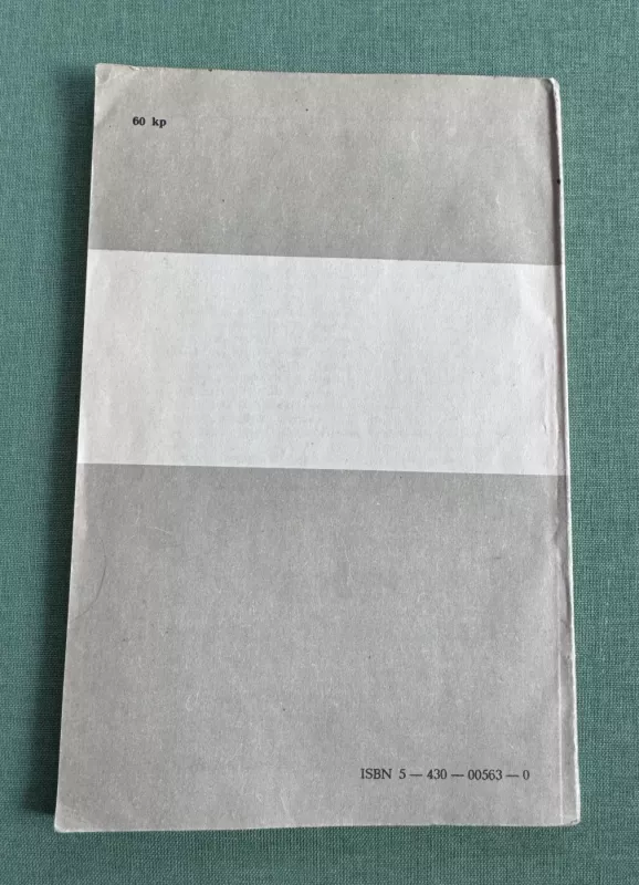 Iš kur atėjome - A. Nekrošienė, knyga 3