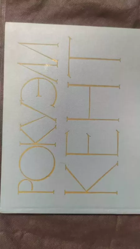 Rokuell Kent - Rokvel Kent, knyga 2