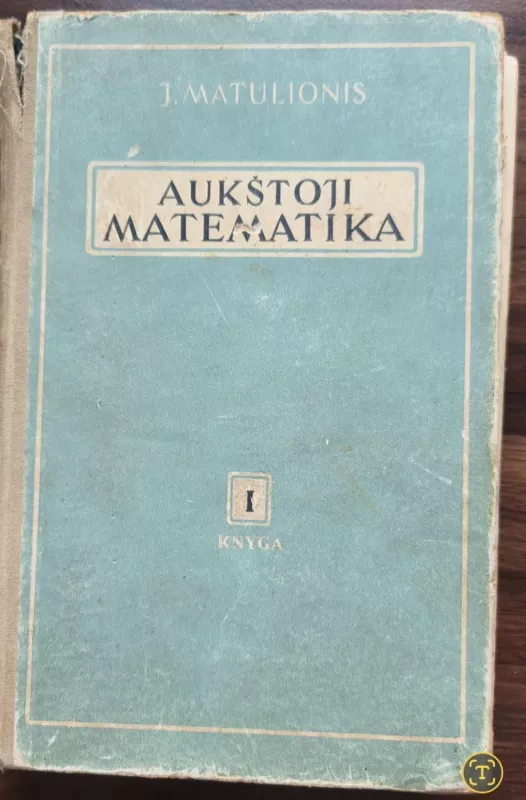 Aukštoji matematika - J.Matulionis, knyga 2