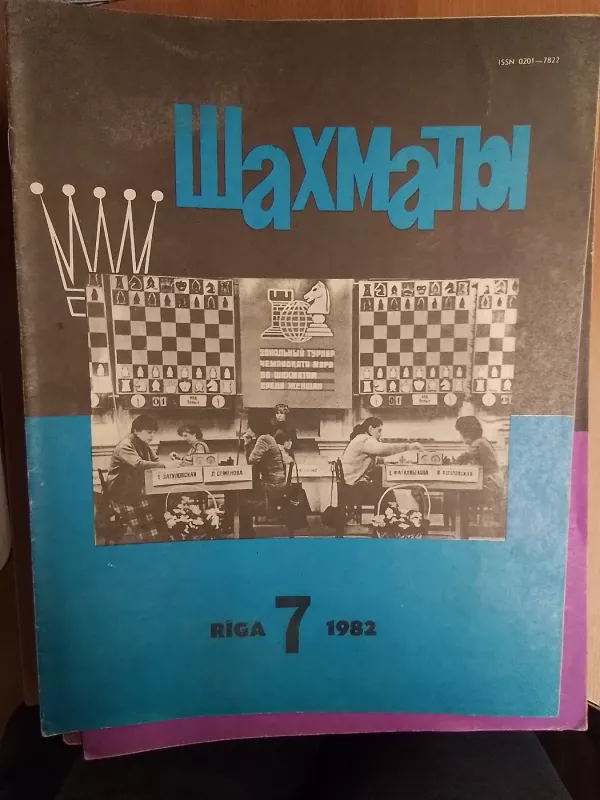 Shahmaty - Autorių Kolektyvas, knyga 2