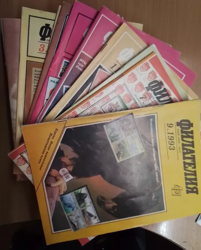 Filateliya - Autorių Kolektyvas, knyga 2