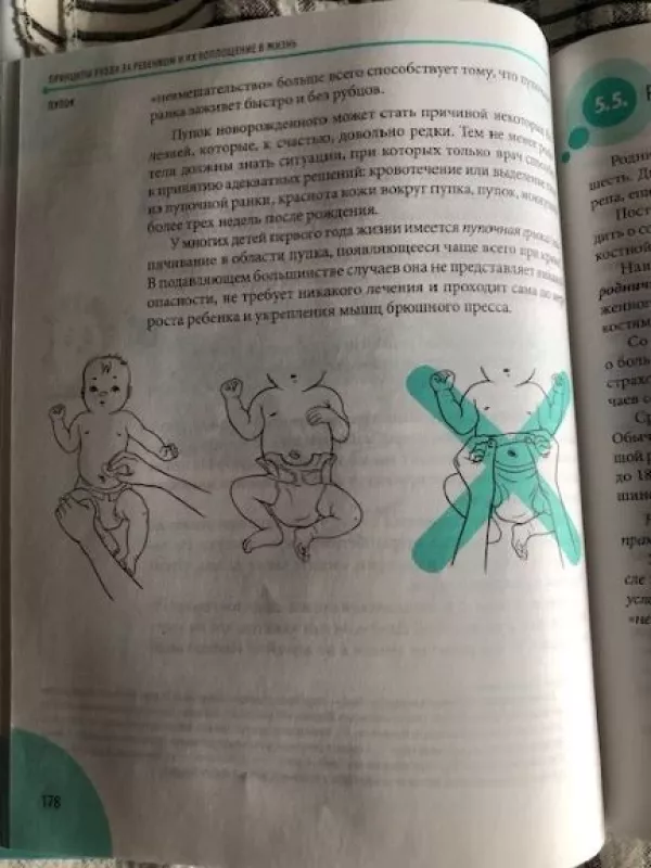 Jūsų kūdikio gyvenimo pradžia (rusų k) - E.O. Komarovskis, knyga 6