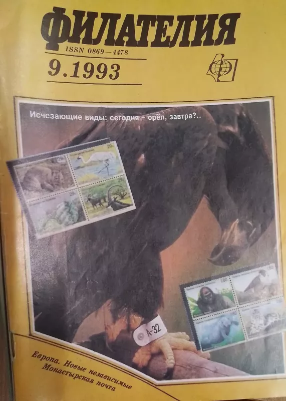 Filateliya - Autorių Kolektyvas, knyga 3