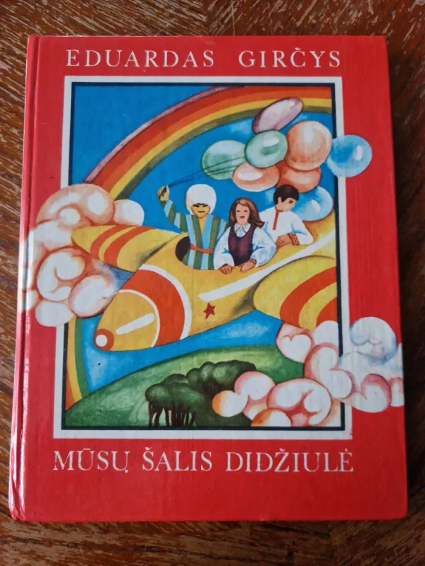 Mūsų šalis didžiulė - Eduardas Girčys, knyga 2