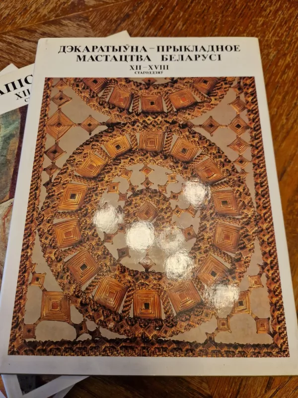 Baltarusija Gudija Belarus 3 meno knygos. Belarusu kalba - Autotių kolektyvas, knyga 3