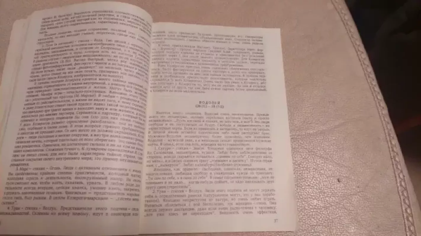 Jis ji ir žvaigždės - pavlas globa, knyga 3