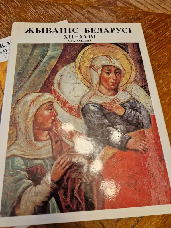 Baltarusija Gudija Belarus 3 meno knygos. Belarusu kalba - Autotių kolektyvas, knyga 4