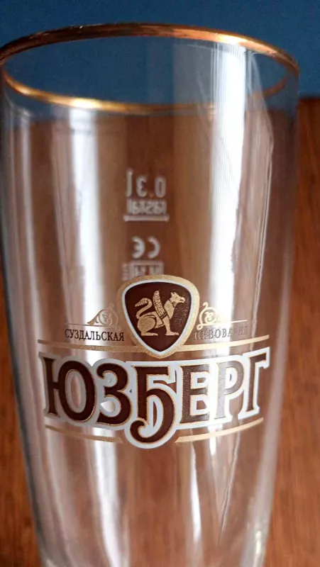 Taurės alui 0,3L, Yuzberg - , namai ir interjeras 5