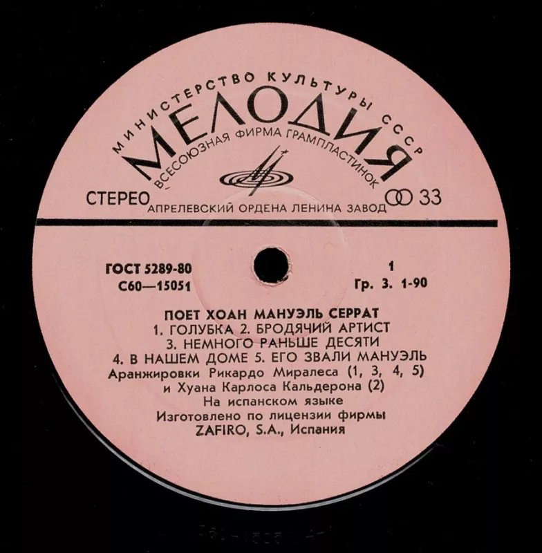 Dainuoja Chuan Manuel Serrat - Chuan Manuel Serrat, plokštelė 4