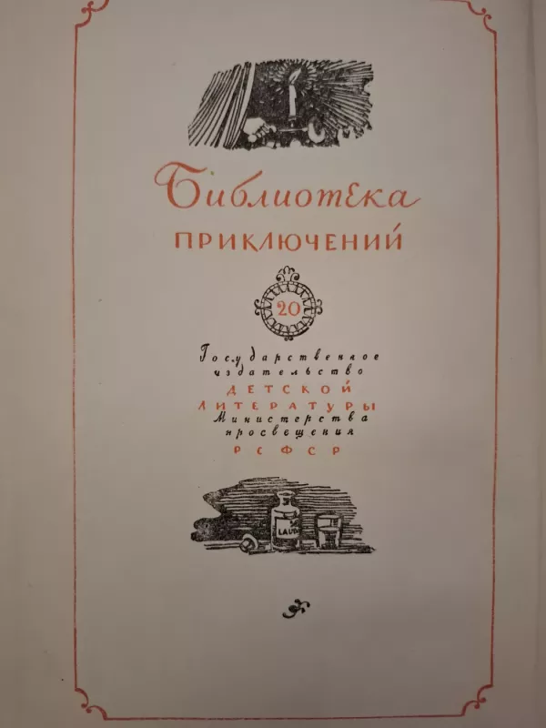 Lunnyj kamenj - Uilki Kollinz, knyga 5