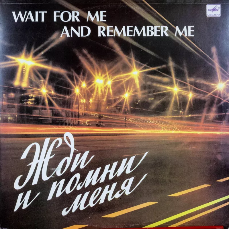Wait For Me And Remember Me - Alla Pugachova, plokštelė 3