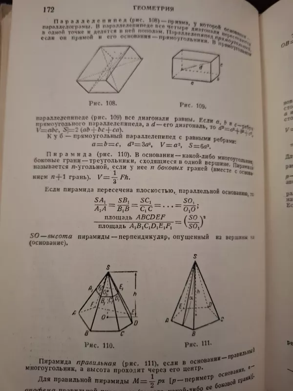 Spravočnik po matematike - I.N. Bronštein, K.A. Semendiaev, knyga 4