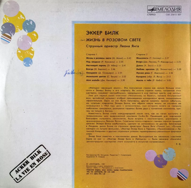 Acker Bilk. La Vie En Rose - Acker Bilk, plokštelė 3