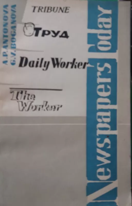 O gazete - A. P. Antonova, G.V. Boganova, knyga 3