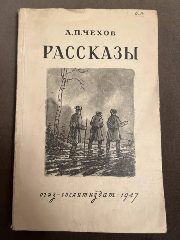 Apsakymai - Anton Čechovas, Antonas Čechovas, knyga 2
