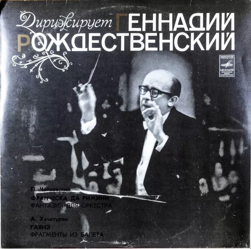 Diriguoja Genadijus Roždestvenskis - Genadijus Roždestvenskis, plokštelė 2