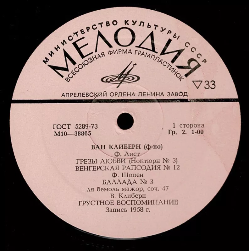 Piano music - Listas, Šopenas, Klibernas, Šumanas, plokštelė 4