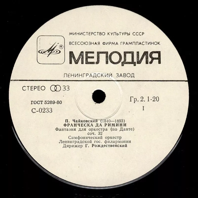 Diriguoja Genadijus Roždestvenskis - Genadijus Roždestvenskis, plokštelė 4