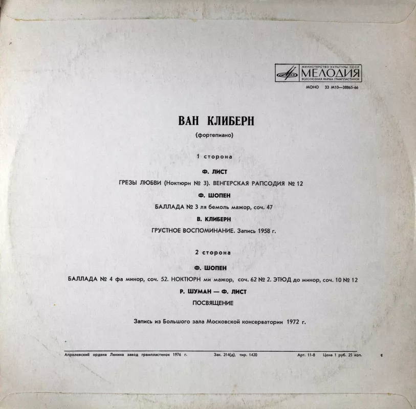 Piano music - Listas, Šopenas, Klibernas, Šumanas, plokštelė 2