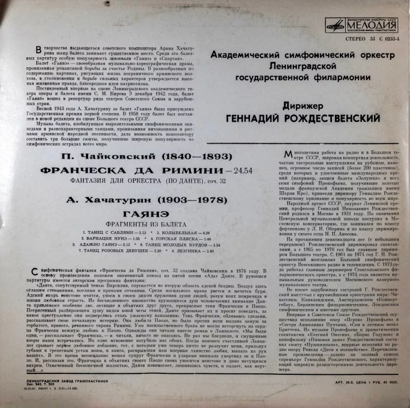 Diriguoja Genadijus Roždestvenskis - Genadijus Roždestvenskis, plokštelė 3