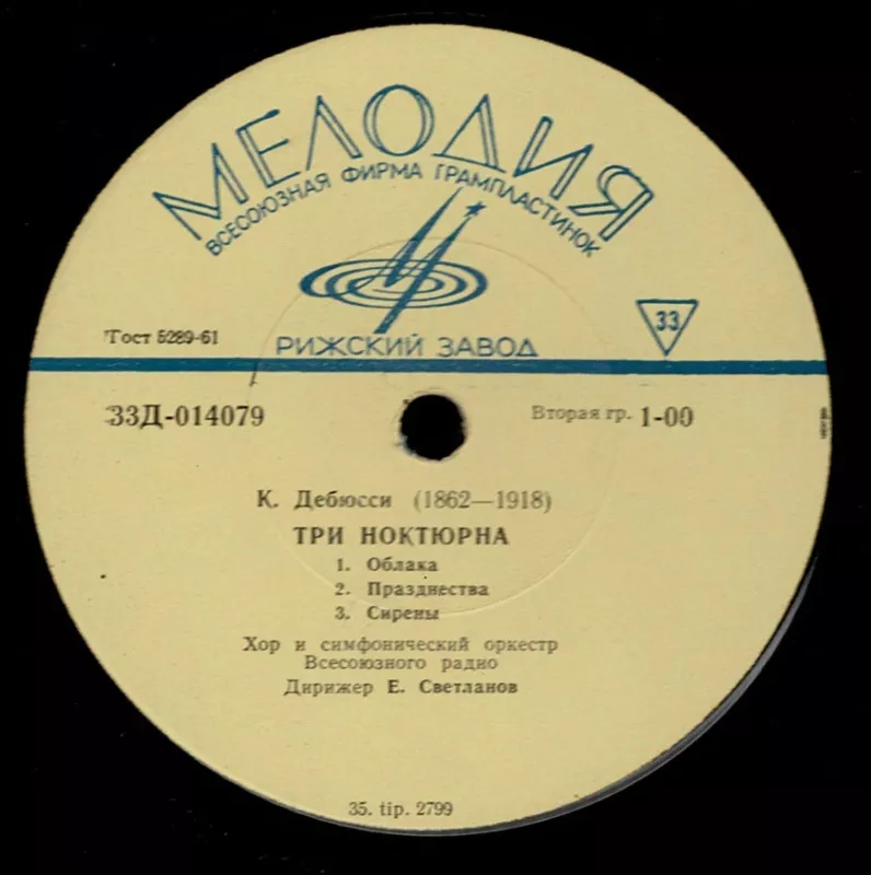 Debiusi Trys noktiurnai. Ravelis Pavana bolero - Debiusi Ravelis, plokštelė 4