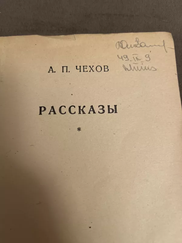 Apsakymai - Anton Čechovas, Antonas Čechovas, knyga 3