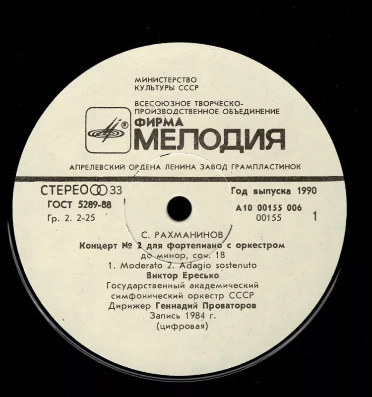 S. Rachmaninov - A. Skriabinas. S. Rachmaninovas, plokštelė 4