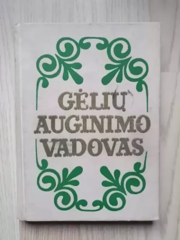 Gėlių auginimo vadovas - A. Atkočaitytė, knyga 2
