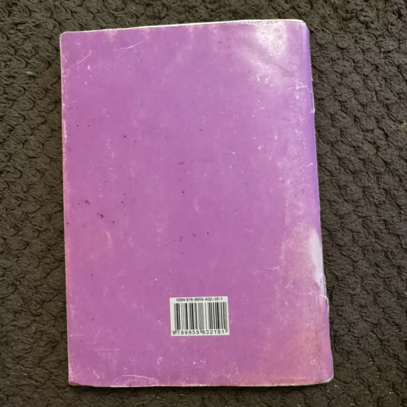 Rengiamės 2012-2015 metų pagrindinio ugdymo pasiekimų patikrinimui - Vaidotas Mockus, knyga 4