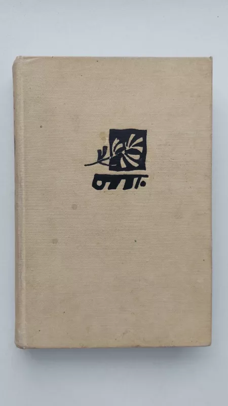 Stebuklingoji tošelė - Pelėda Lazdynų, knyga 2