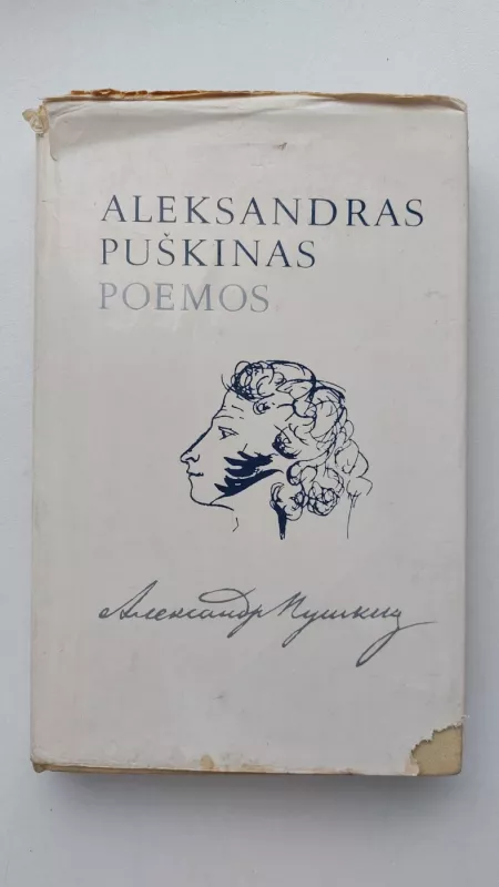 Poemos - Aleksandras Puškinas, knyga 2