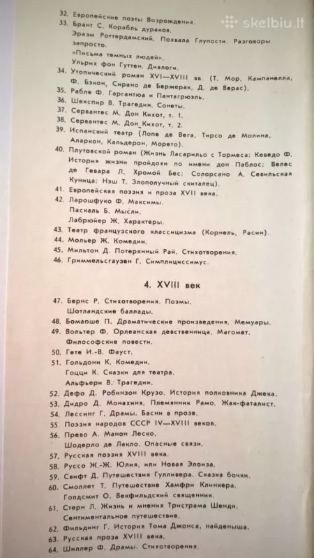 Pasaulinės literatūros biblioteka rusų kalba - Įvairūs, knyga 4