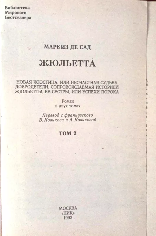 Džiuljeta, II tomas. - Markizas de Sadas, knyga 3