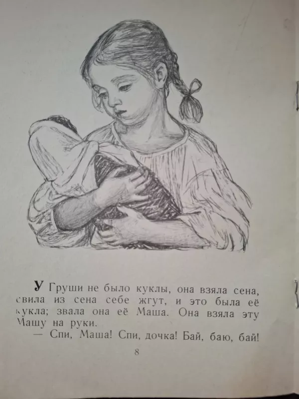 Raskazy iz "Azbuki" - L. N. Tolstoj, knyga 4