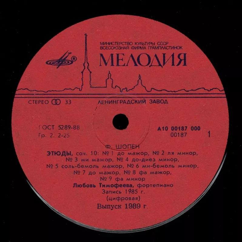 F. Chopin . Etudes - F. Chopin, plokštelė 4