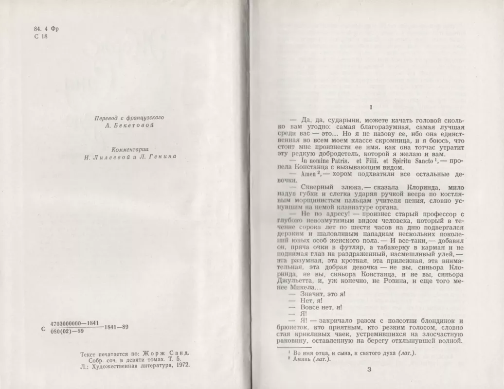 Konsuelo - Zhorzh Sand, knyga 4