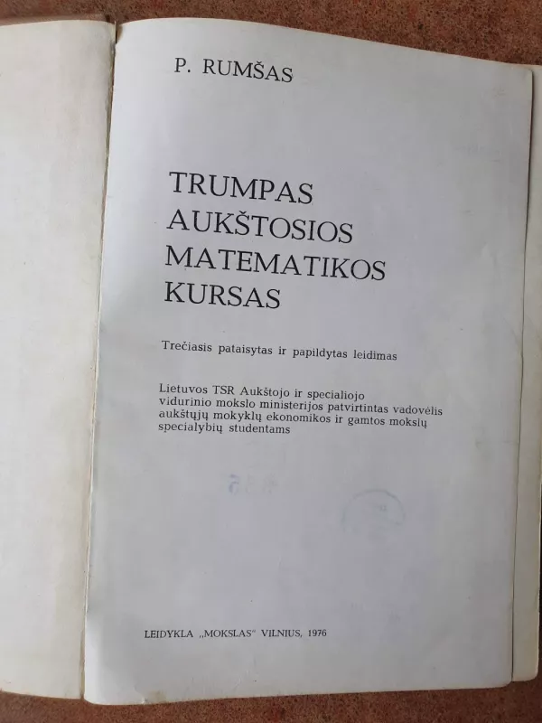 Trumpas aukštosios matematikos kursas - P. Rumšas, knyga 3