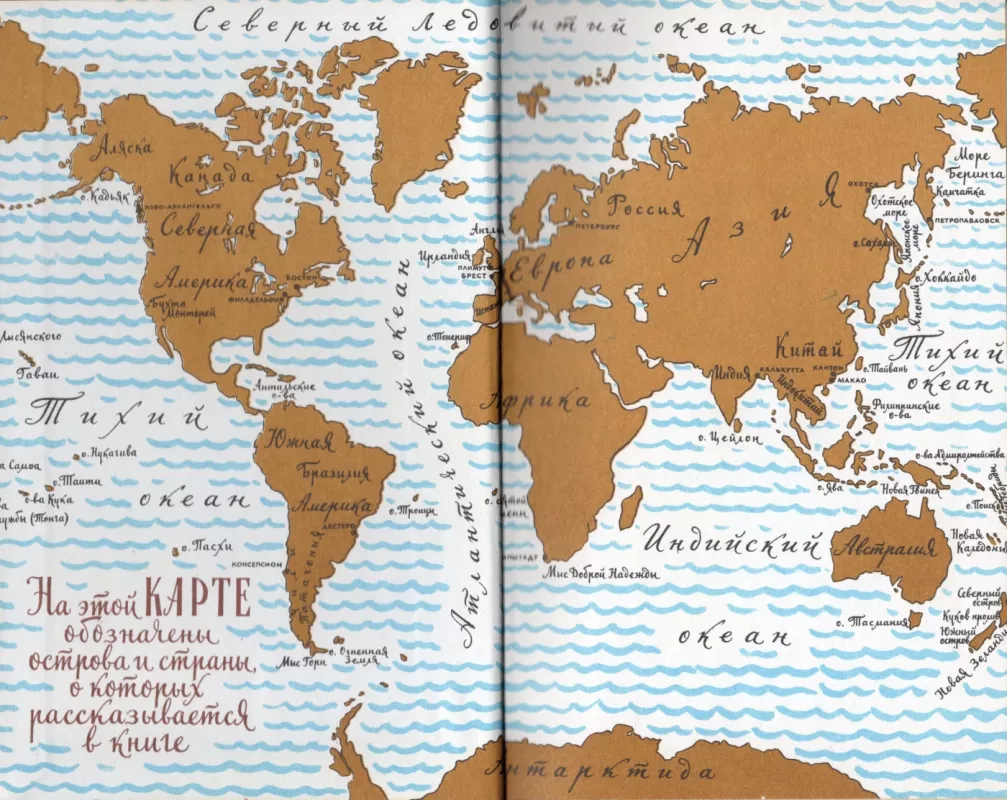 Voditeli fregatov - Nikolaj Chukovskij, knyga 3