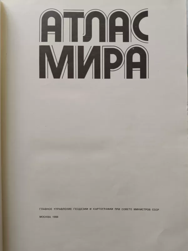 Pasaulio atlasa - S. I. Sergejeva, knyga 3