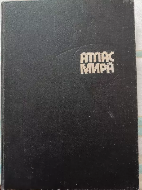 Pasaulio atlasa - S. I. Sergejeva, knyga 2