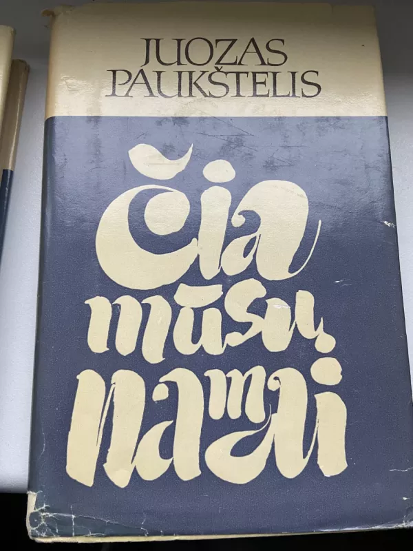 Trilogija (Jaunyste, Netekek saulele, Cia musu namai) - Juozas Paukštelis, knyga 3