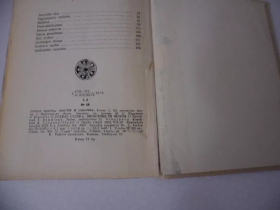 Meisteris ir sūnūs - Petras Cvirka, knyga 4