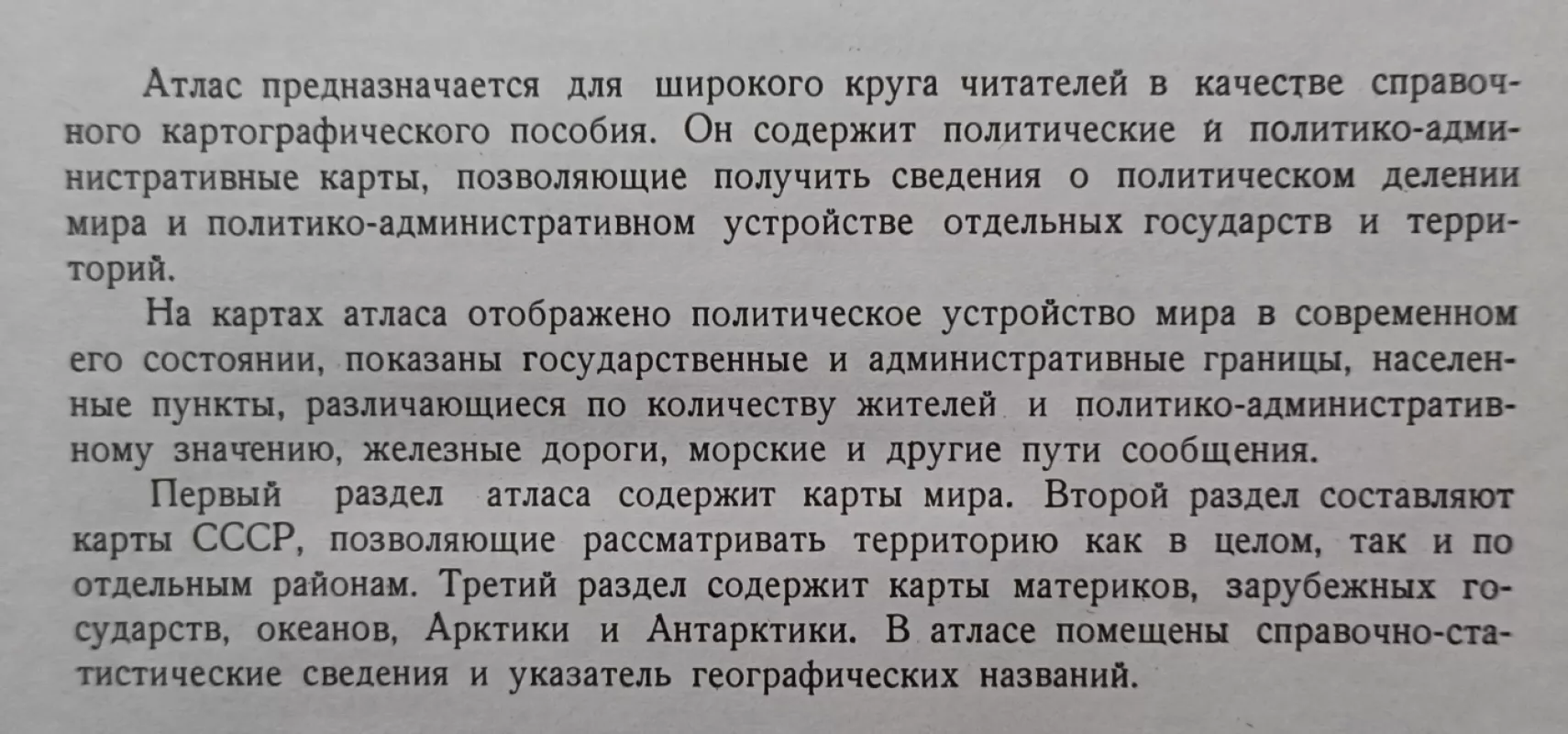 Pasaulio atlasa - S. I. Sergejeva, knyga 4