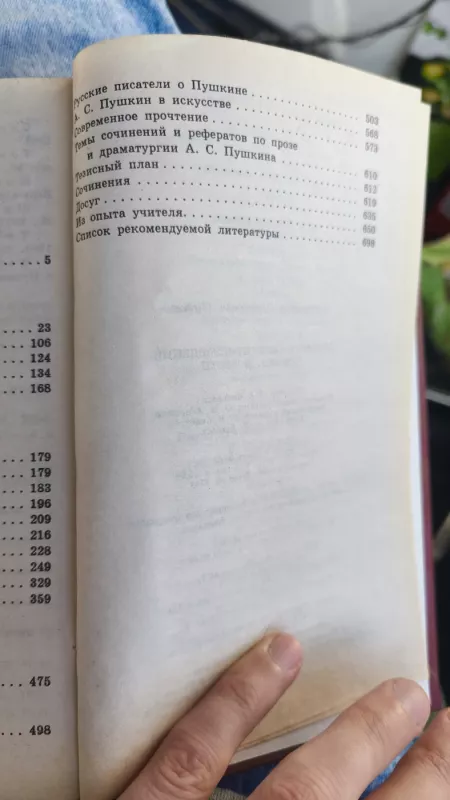 A. Puškino kūrybos rinktinė - Aleksandras Puškinas, knyga 6