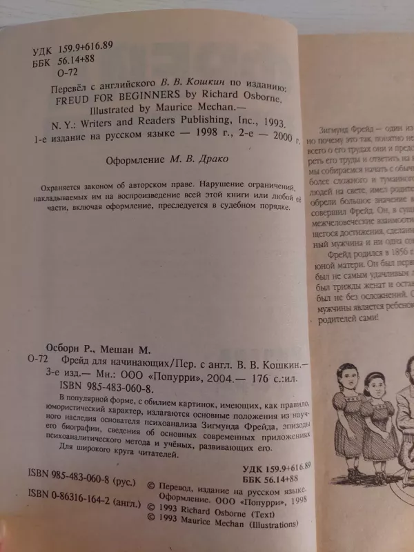 Freudas pradedantiesiems rusu k. - Richard Osborn, knyga 3