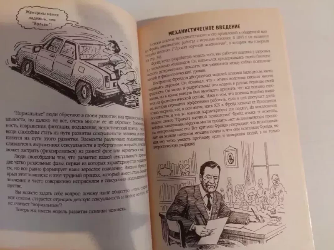 Freudas pradedantiesiems rusu k. - Richard Osborn, knyga 4
