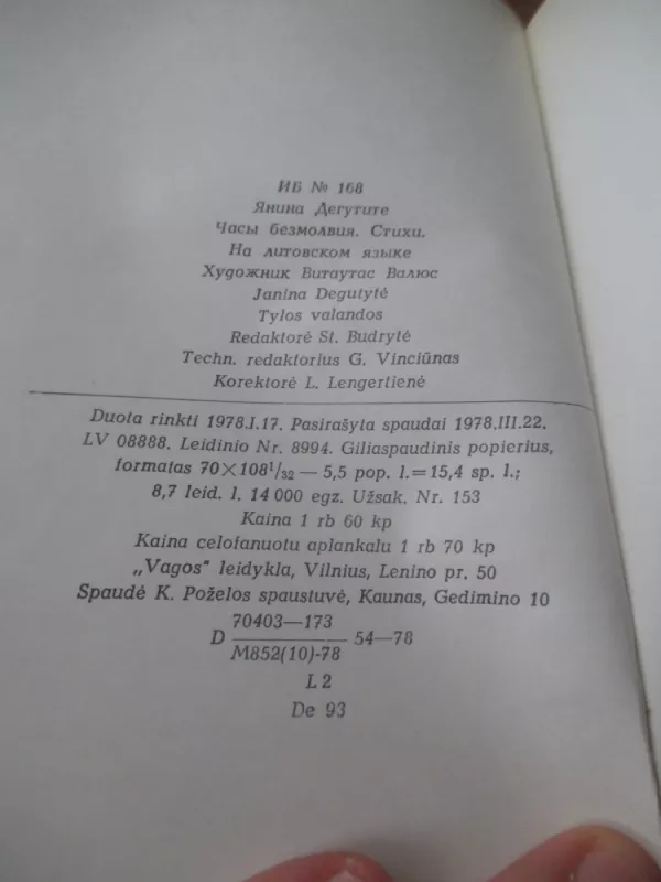 Tylos valandos - Janina Degutytė, knyga 5