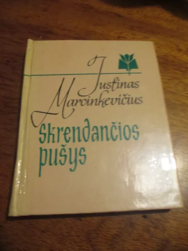 Skrendančios pušys - Justinas Marcinkevičius, knyga 3