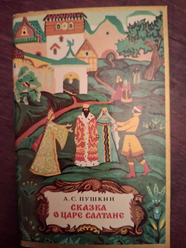 Skazka o care Saltane - A. C. Puškin, knyga 2